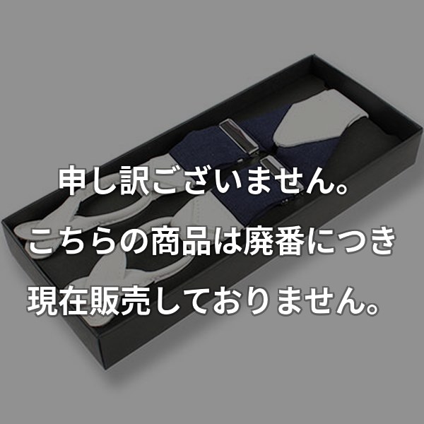HARRISONSリネンサスペンダー ネイビー HSR-01