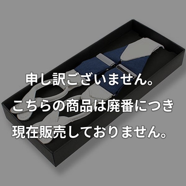 HARRISONSリネンサスペンダー ブルー HSR-02