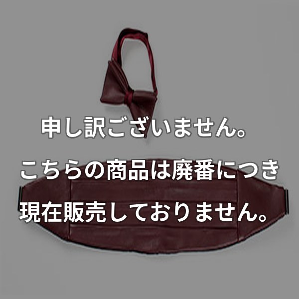 シープレザーカマーバンド　ワイン LCM-03