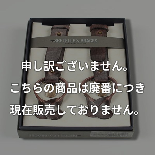BRETELLE&BRACES アンティークレザー ブラウン VAR-008-BR