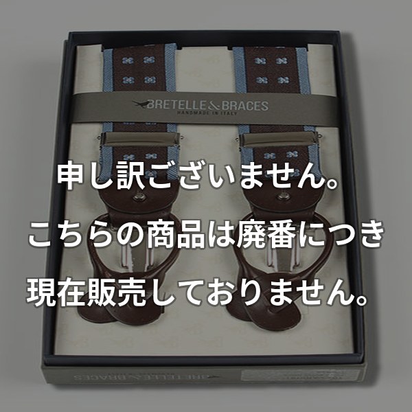 BRETELLE&BRACES シルクジャカード 小紋 ブラウン&ブルー VAR-0161