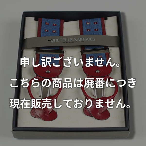 BRETELLE&BRACES シルクジャカード 小紋 ブルー&レッド VAR-0162