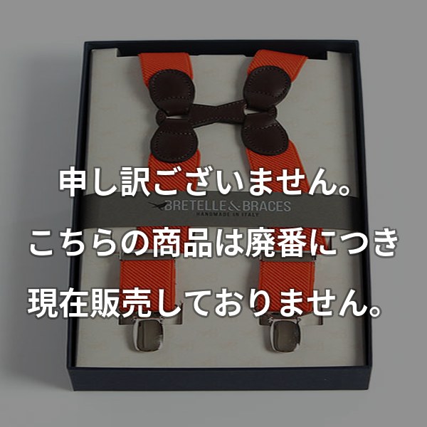 BRETELLE&BRACES H型エラスティック オレンジ VAR-87