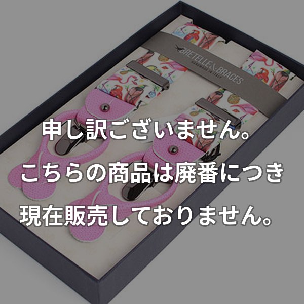 BRETELLE&BRACES　リバティプリント　バーズオブパラダイス VAR-L17