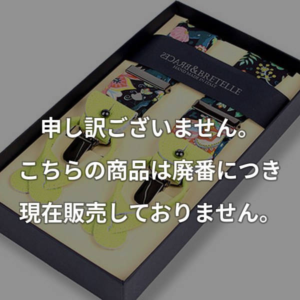 BRETELLE&BRACES サスペンダー リバティプリント キアラ VAR-L3