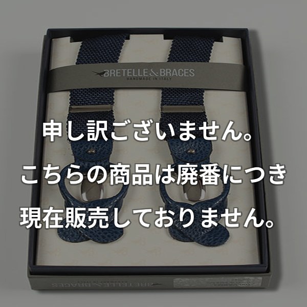 BRETELLE&BRACES シルクニットサスペンダー ネイビー VAR-M4