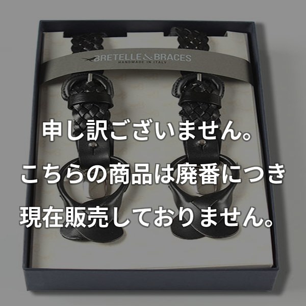 BRETELLE&BRACES ブレードレザー ブラック VAR-PELL-BK