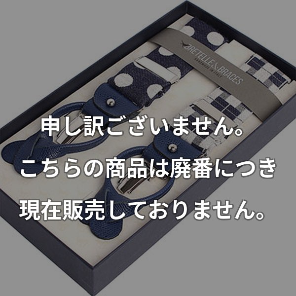 BRETELLE&BRACES チェック＆ドット ネイビー VARL-S01