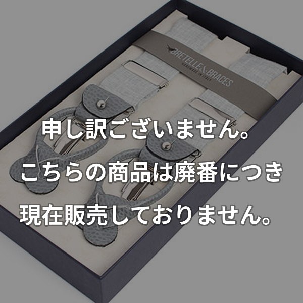 BRETELLE&BRACES リネン グレー VART-12