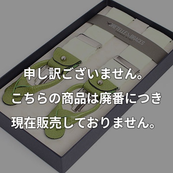 BRETELLE&BRACES リネン グリーン VART-15