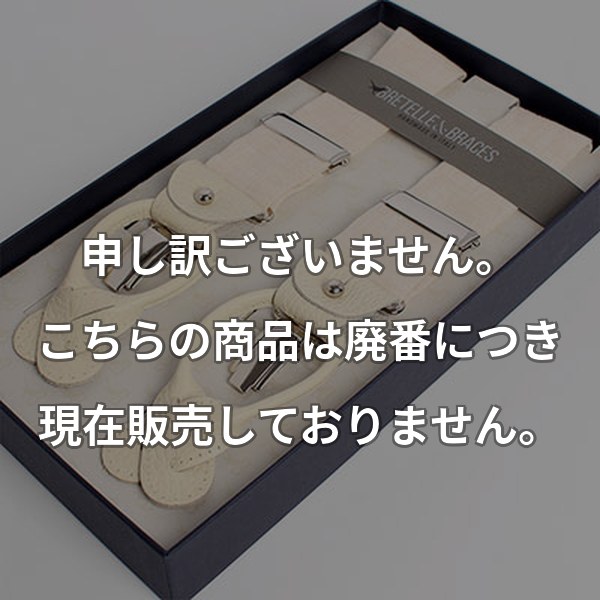 BRETELLE&BRACES リネン クリーム VART-17