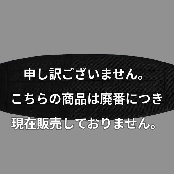 VANNERS シルク カマーバンド ソリッド ブラック VCM-04