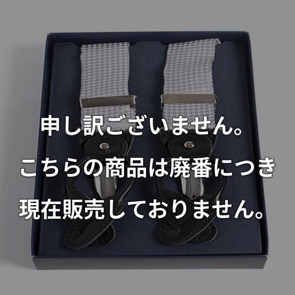 VANNERSシルク 千鳥格子 サスペンダー シルバー VSR-10