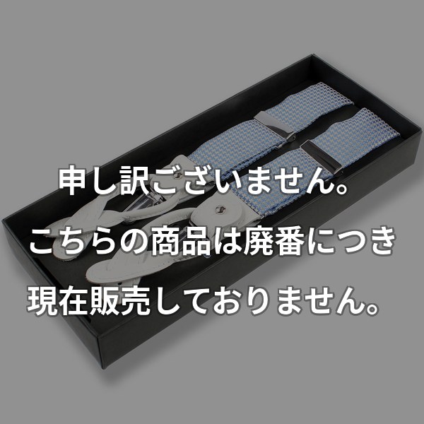 VANNERSシルク 千鳥格子 サスペンダー スカイブルー VSR-12