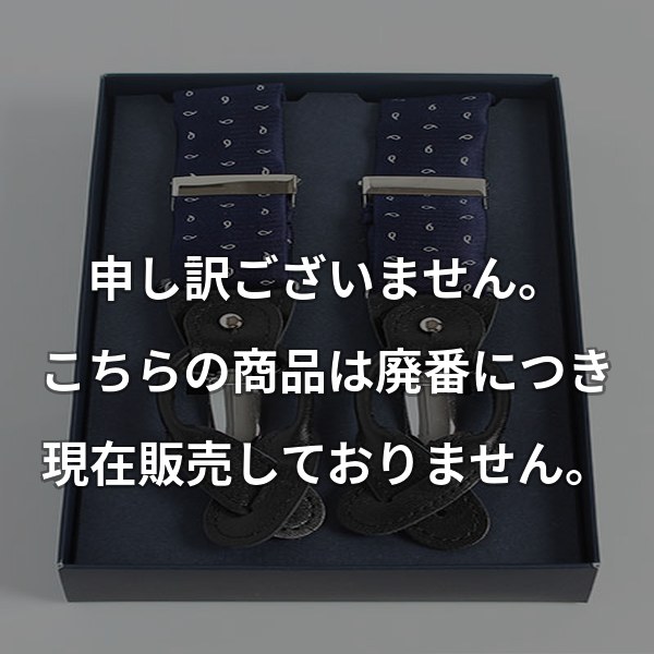 VANNERSシルク ペイズリードット サスペンダー ネイビー VSR-23