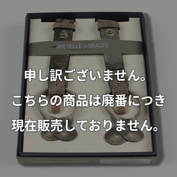 BRETELLE&BRACES アンティークレザー グレー VAR-008-GR