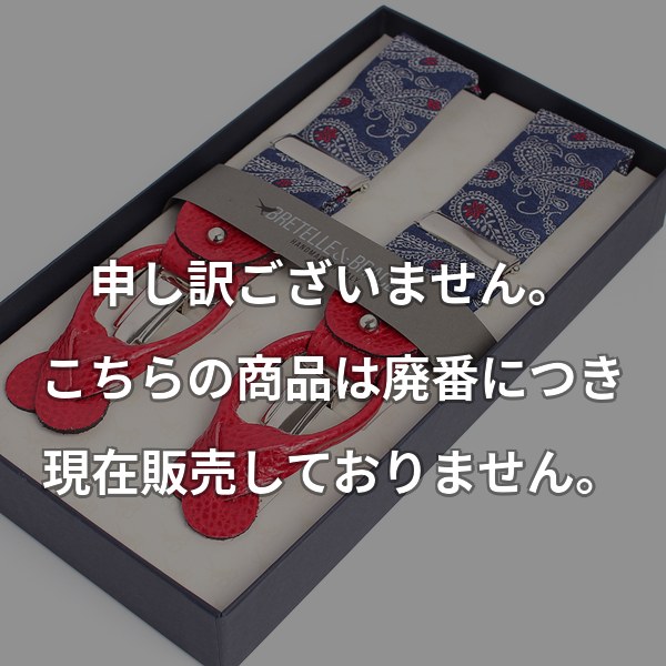 BRETELLE&BRACES ペイズリー ネイビー VAR-0120