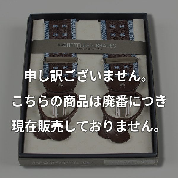 BRETELLE&BRACES シルクジャカード 小紋 ブラウン&ブルー VAR-0161