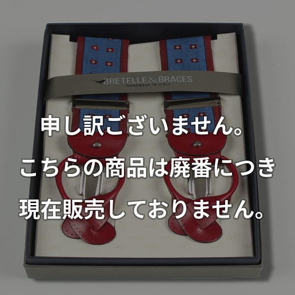 BRETELLE&BRACES シルクジャカード 小紋 ブルー&レッド VAR-0162