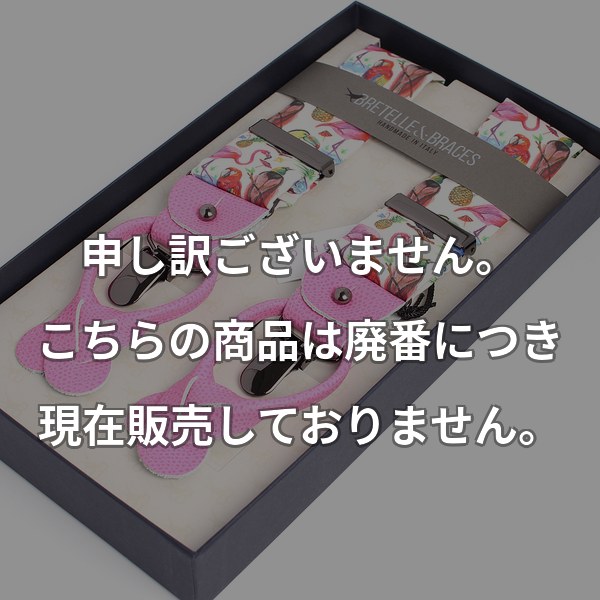 BRETELLE&BRACES　リバティプリント　バーズオブパラダイス VAR-L17