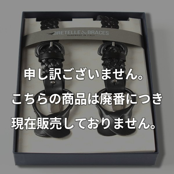 BRETELLE&BRACES ブレードレザー ブラック VAR-PELL-BK