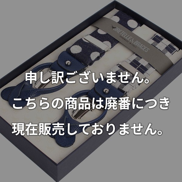 BRETELLE&BRACES チェック＆ドット ネイビー VARL-S01