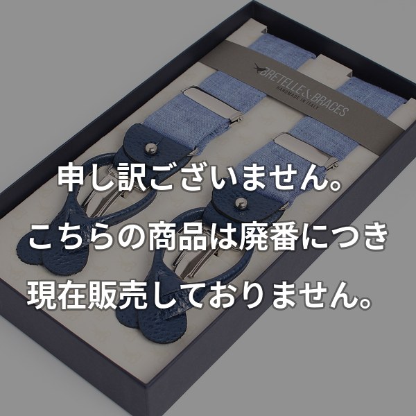 BRETELLE&BRACES リネン ネイビー VART-11