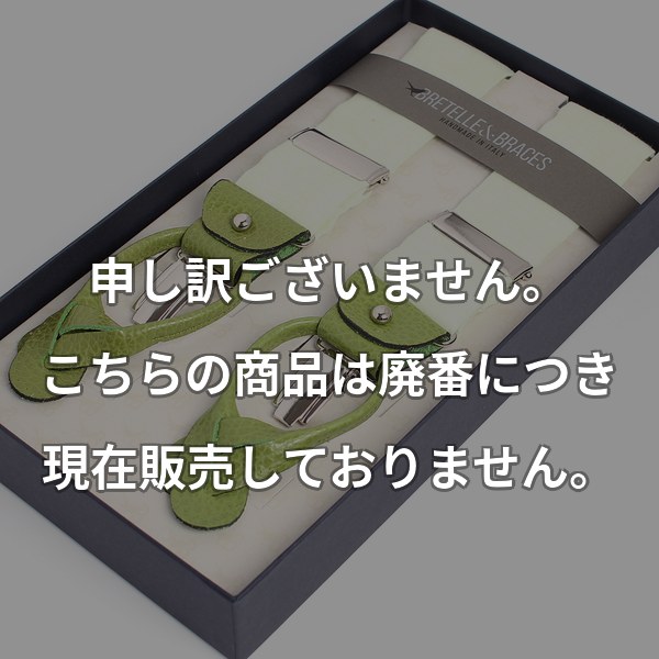 BRETELLE&BRACES リネン グリーン VART-15