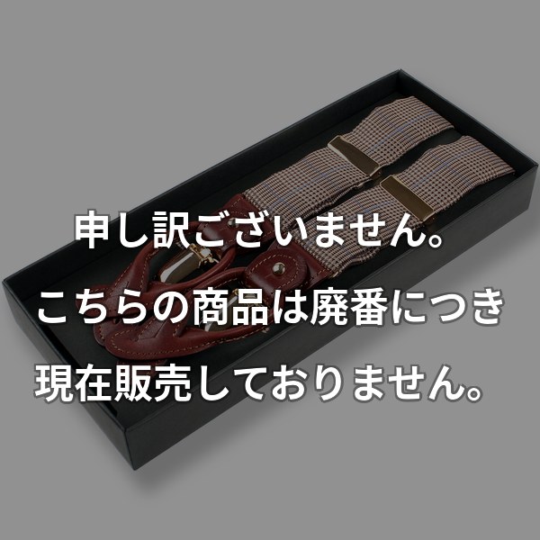 VANNERSサスペンダー グレンチェック ブラウン VSR-18