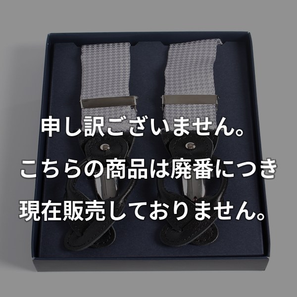VANNERSシルク 千鳥格子 サスペンダー シルバー VSR-10
