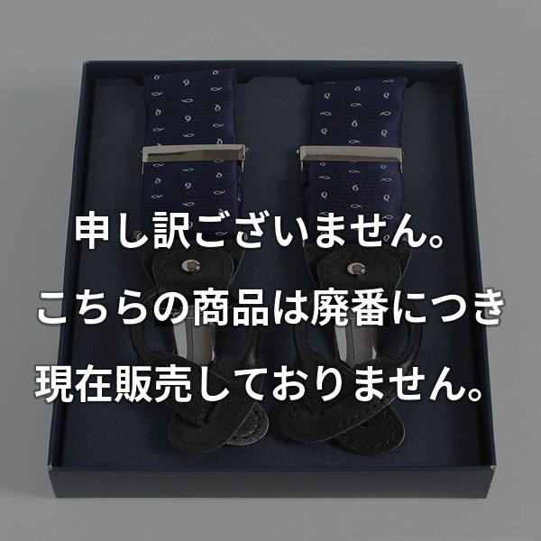 VANNERSシルク ペイズリードット サスペンダー ネイビー VSR-23