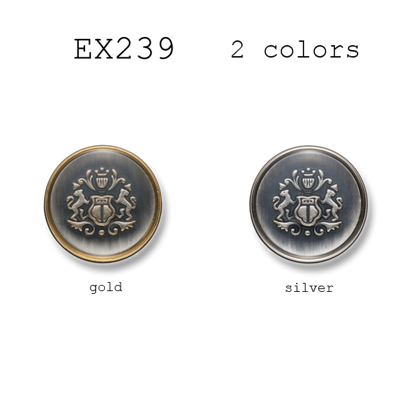 ブレザーボタン-15mm 2色展開 (EX239シリーズ) EX239-15MM