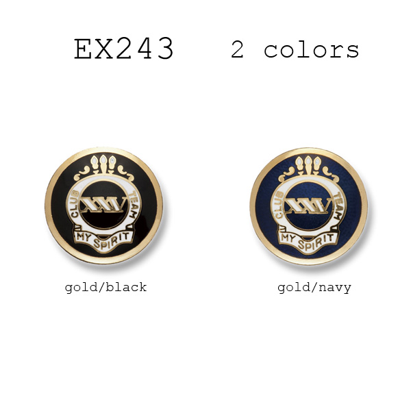ブレザーボタン-15mm 2色展開 (EX243シリーズ) EX243-15MM