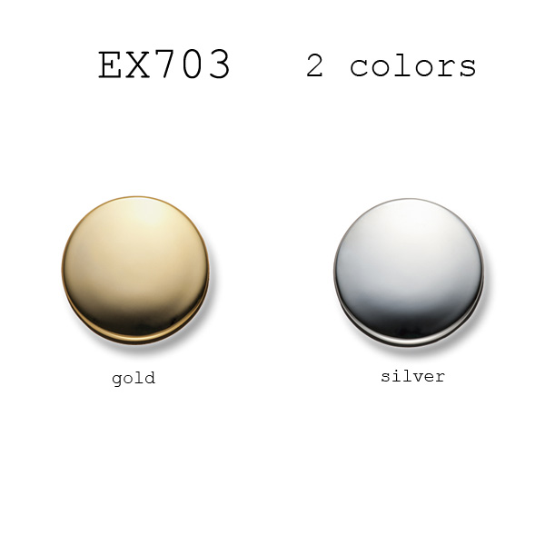 ブレザーボタン-15mm 2色展開 (EX703シリーズ) EX703-15MM