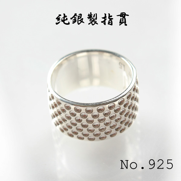 純銀製 指ぬき 925シルバーを使用した最高級純銀製指貫 8サイズ展開 (No.925) JYUNGINYUBINUKI