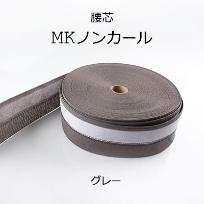 腰芯インベル (MKノンカール) MK-NONCURL