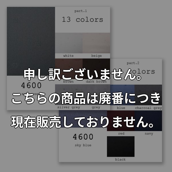 先染め甲州織ジャガード裏地 EXCYオリジナル小紋柄 13色展開 (4600) 4600