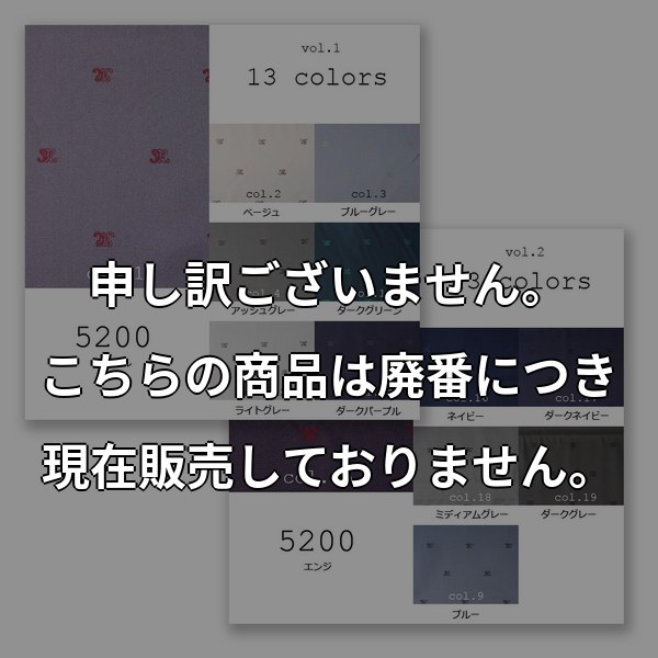 先染め甲州織ジャガード裏地 EXCYオリジナルペイズリー小紋柄 13色展開 (5200) 5200