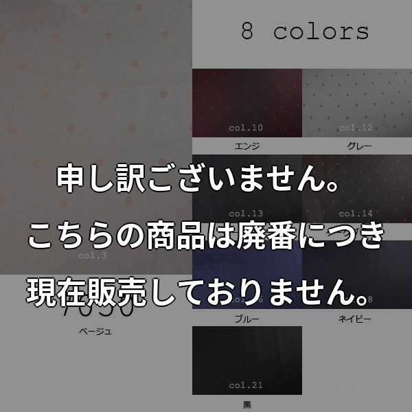 先染め甲州織ジャガード裏地 EXCYオリジナル小紋柄 8色展開 (7050) 7050