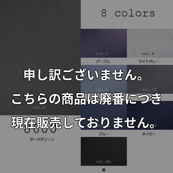 先染め甲州織交織夏用無地裏地 8色展開 (8600) 8600