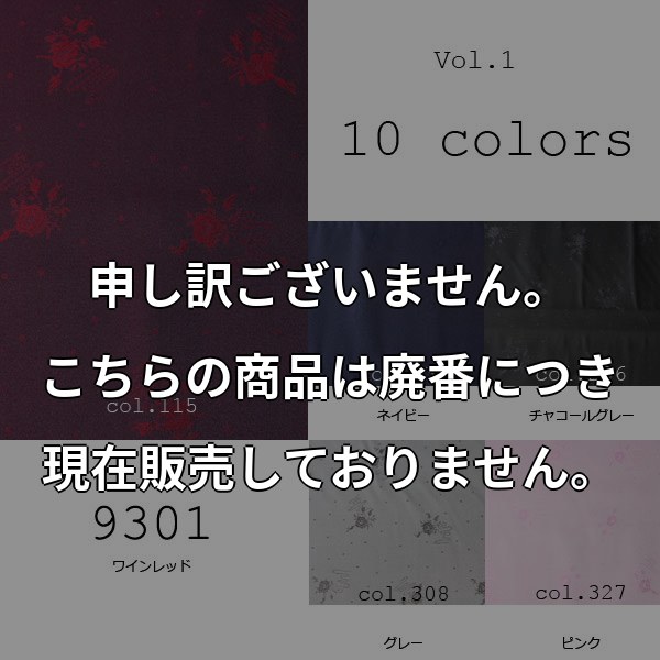 先染め甲州織ジャガード裏地 EXCYオリジナルバラ柄 10色展開 (9301) 9301