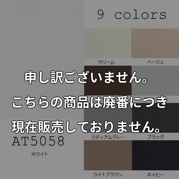 高級ヒザ裏 ベンベルグ100% 9色展開 (AT5058) AT5058