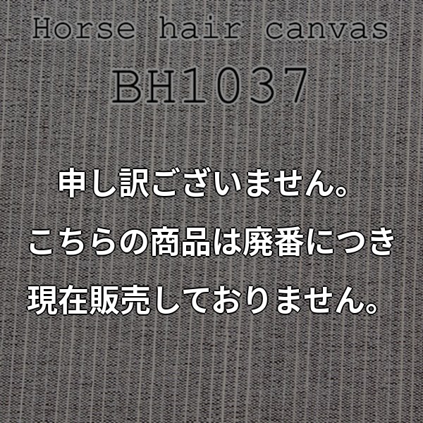 メイドインジャパンの高級バス毛芯 (BH1037) BH1037