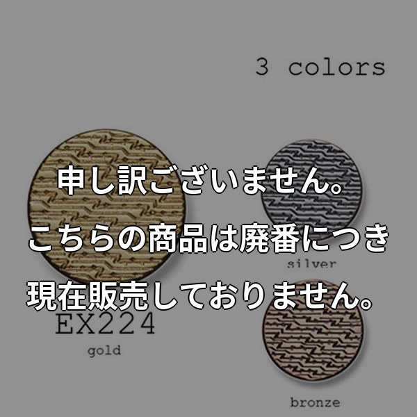 ブレザーボタン-21mm 2色展開 (EX224シリーズ) EX224-21MM