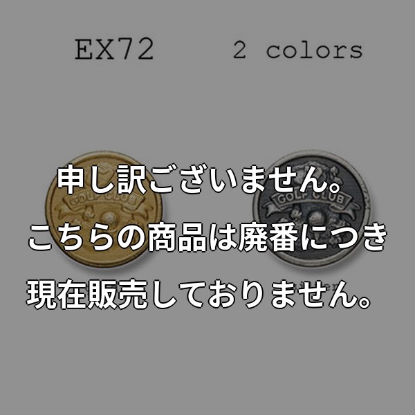 ブレザーボタン-21mm 2色展開 (EX72シリーズ) EX72-21MM