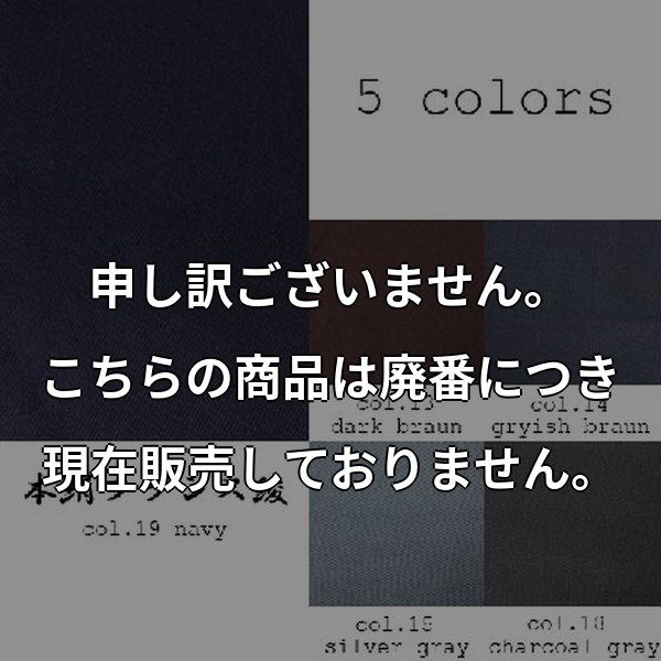 本絹フランス綾 FURANSUAYA
