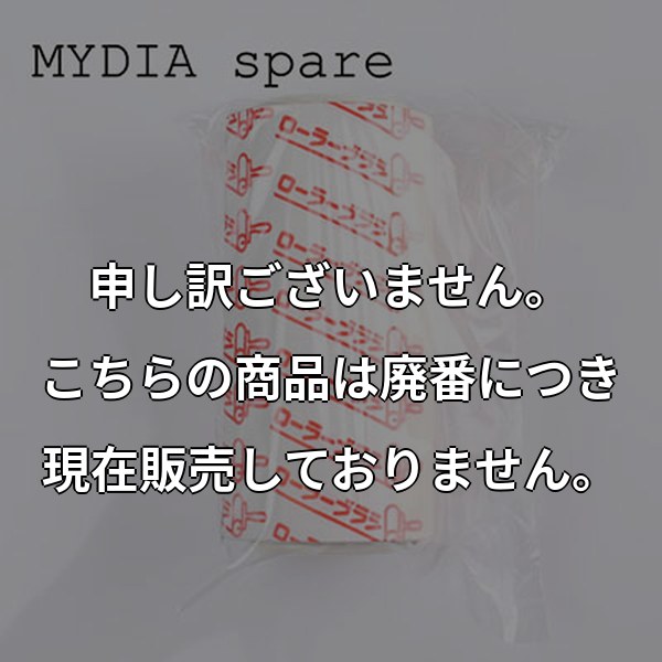 株式会社アロー マイディア 75mmスペア MYDIASPARE