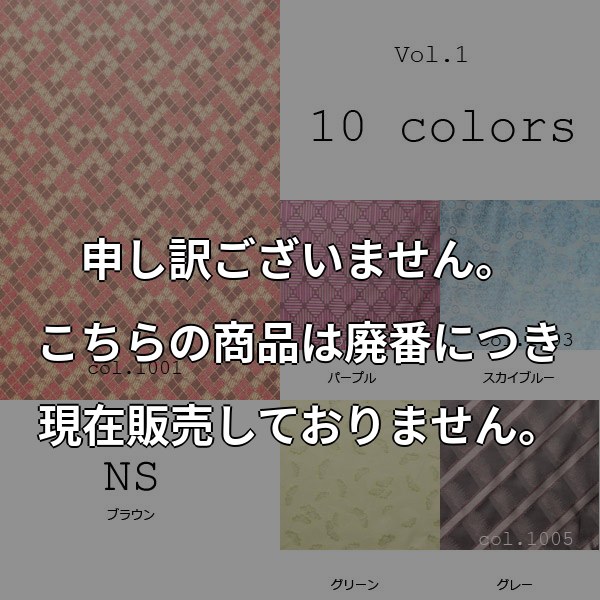 様々なデザインが楽しめる ベンベルグ100%裏地 10柄展開 (NEW SABERI) NS
