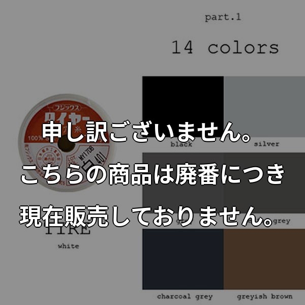タイヤー 穴糸-200m TIRE-ANA-200M