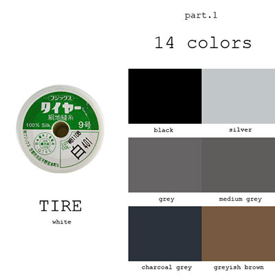 タイヤー 手縫い糸-500m TIRE-JINUI-500M
